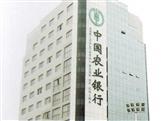 中山市農業(yè)銀行大廈